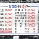 상진호숯불닭구이 이미지