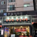 용등산등갈비