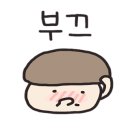 꼼나나브라이드대구