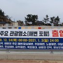 천곡명소