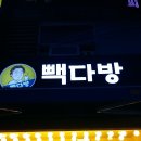 빽다방건대 이미지
