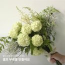 Life l 신부의 취향대로 셀프 부케