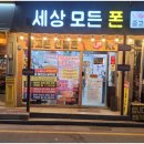 모든폰 이미지