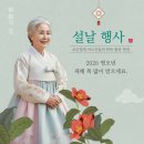 동양동 노인문화센터내 | 〔점촌 주간보호/조은열매 주간보호센터〕 설날 특별 이벤트 한복 촬영 후기 + 복주머니 이벤트 ❣️