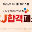 (주)잡마스터