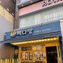 빽다방 압구정로데오점