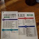 이모네치킨호프 이미지