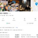 [부산] 광안리 숙성회 맛집 한상회 수영본점 후기