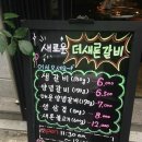 더새론갈비 이미지