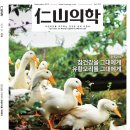 참건강