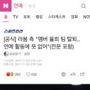 [공식] 라붐 측 "멤버 율희 팀 탈퇴..연예 활동에 뜻 없어"(전문 포함) 이미지