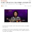 MBC... 씨랜드 참사 다룬 ‘심야괴담회’... 유족 반발 이미지