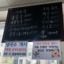 진주 국수맛집 반천촌국수 후기, 국수에 김밥 수제비까지 푸짐하게
