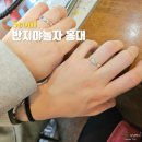꼬기야놀자 | 홍대 반지공방 데이트 커플링 가격 도금 가성비 합정역 반지야놀자 홍대점