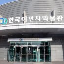 한국이민사박물관 이미지