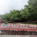월출산 천치골(칠지폭포) 폭포 산행(2025.8.13) 이미지