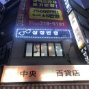 삼정야채 이미지