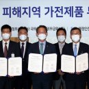 가전수리