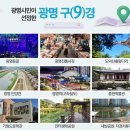 광명 이미지