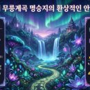 반석얼음