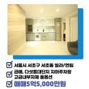 구해줘부동산공인중개사사무소 이미지