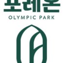 올림픽파크포레온 제일태권도 이미지