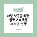 성공영어학원