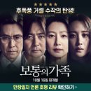 (주)메누하 | 보통의 가족 원작과 결말을 소개합니다.