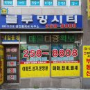 푸른숲공인중개사사무소 이미지