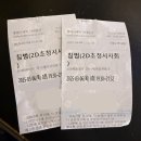 롯데시네마 침범 시사회 간단 후기 쿠키X 스포O