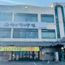 석대 갈비탕.찜 이미지