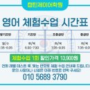 캡틴제이어학원