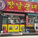 장날순대사창