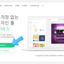 나도 디자이너 미리 캔버스 이미지
