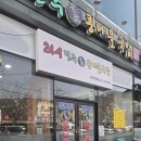 24시전주명가콩나물국밥순천조례점 | 순천 조례동 혼밥 해장 맛집 24시전주명가콩나물국밥