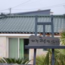 제주청년살이 | 제주 협재해수욕장 근처 가성비 숙소 자쿠지가 있는 &#39;제주청년살이&#39;