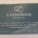 순천정신건강의학과의원 이미지