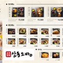 삼동떡볶이