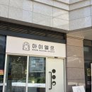 동탄속눈썹펌 아이엘르스튜디오 후기