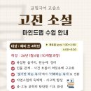마인드맵국어교습소