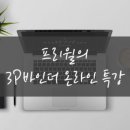 프리윌 이미지