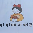 키키베이커리 이미지