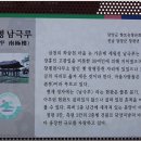 창평남극루 이미지