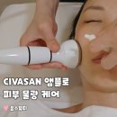 윤스페이스 | 일직동 피부관리 잘하는곳｜윤스뷰티 물광 수분관리 후기 (시바산 앰플 사용, 개봉부터 확인)