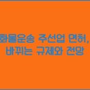 운송 이미지