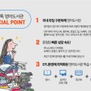 리드앤톡영어도서관영어학원 이미지