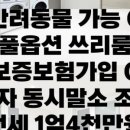 수영스타부동산공인중개사사무소 네이버블로그