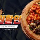 반올림피자샵 이미지