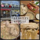 현풍닭칼국수 대구수목원점 | 담티역 맛집 수성구 칼국수 현풍닭칼국수 메뉴 가격