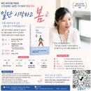무료초대)시각장애인이 되었지만 꿈을 향해 나아가는 동기부여강사 유현진 작가와의 만남 이미지
